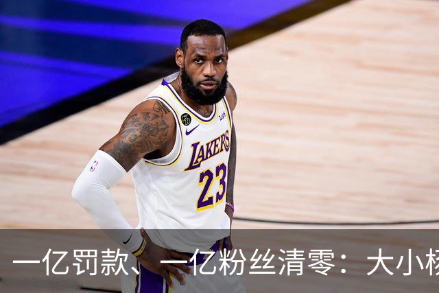 一亿罚款、一亿粉丝清零：大小杨哥回来，但直播间早就不等他们了