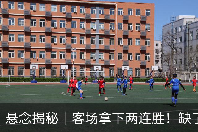 悬念揭秘｜客场拿下两连胜！缺了拉塞尔，上海凭什么压住北控？